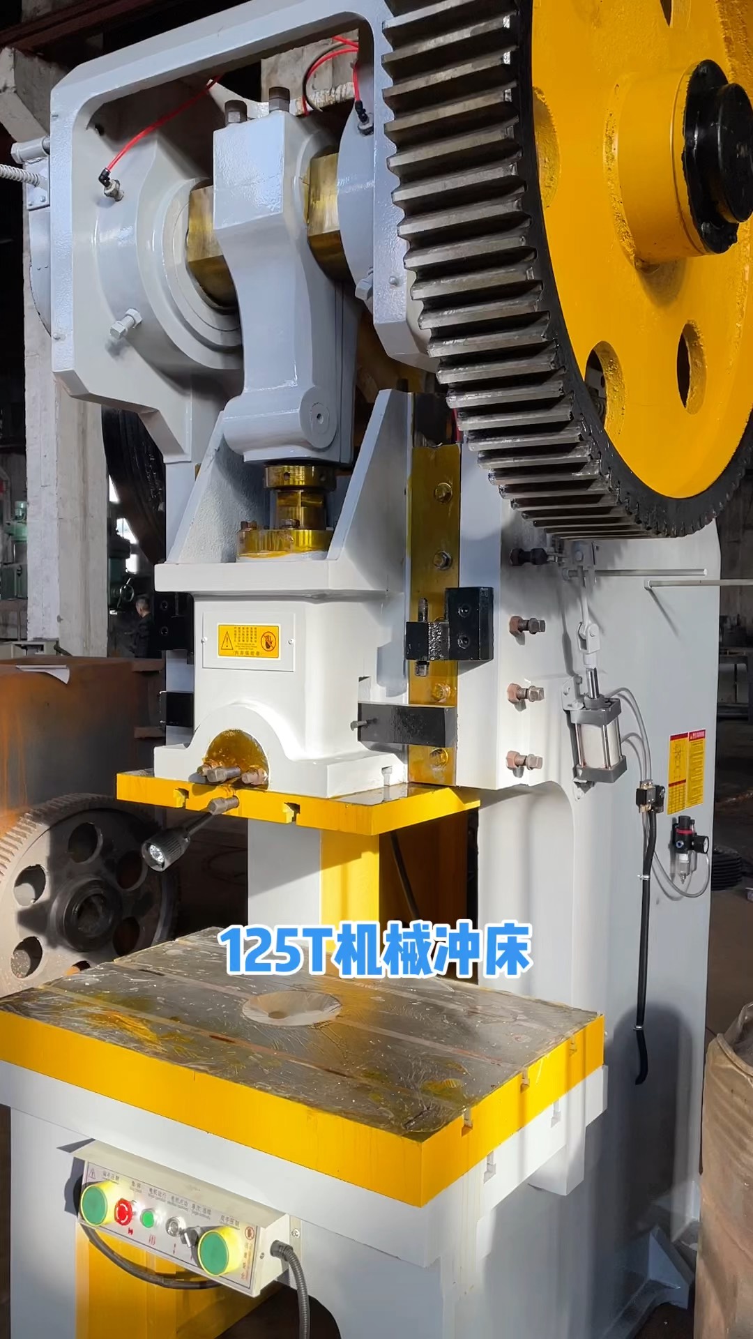 125t沖床完工準備發(fā)湖北