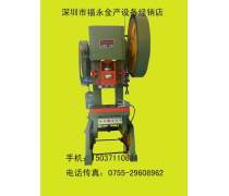 普通沖床 現(xiàn)代制造業(yè)的基石